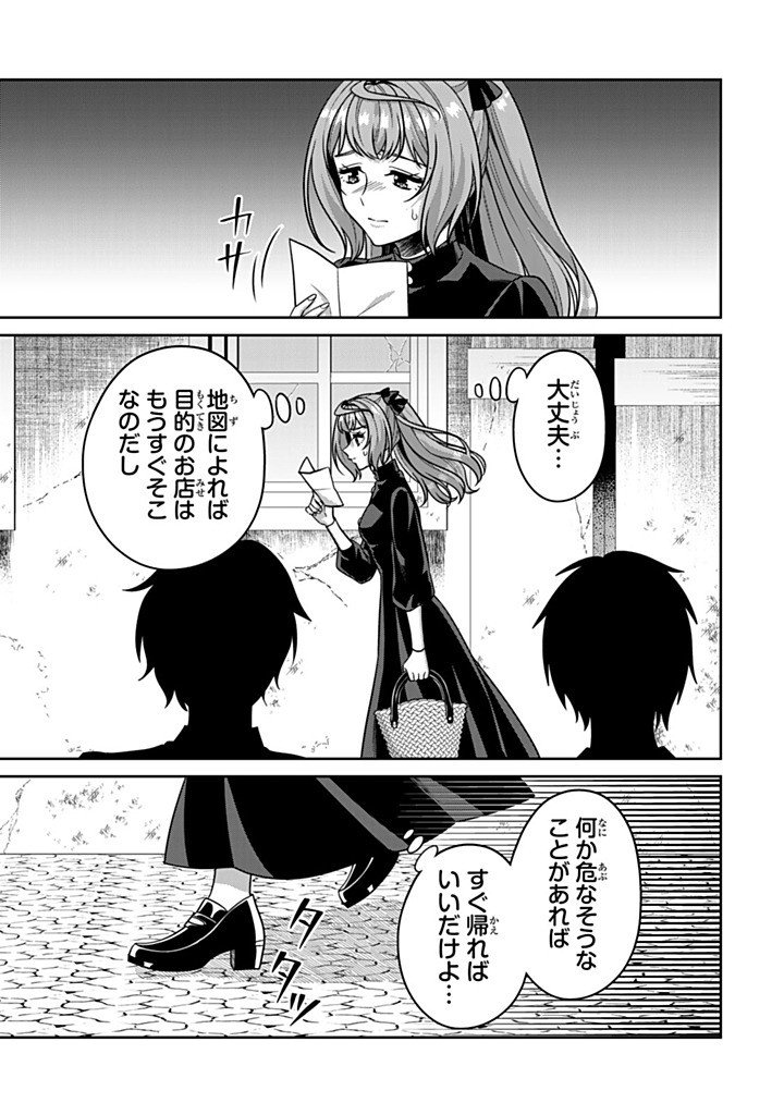 Shinjuu Kishi-sama no Senzoku Maid Chapter 23.4 3ページ