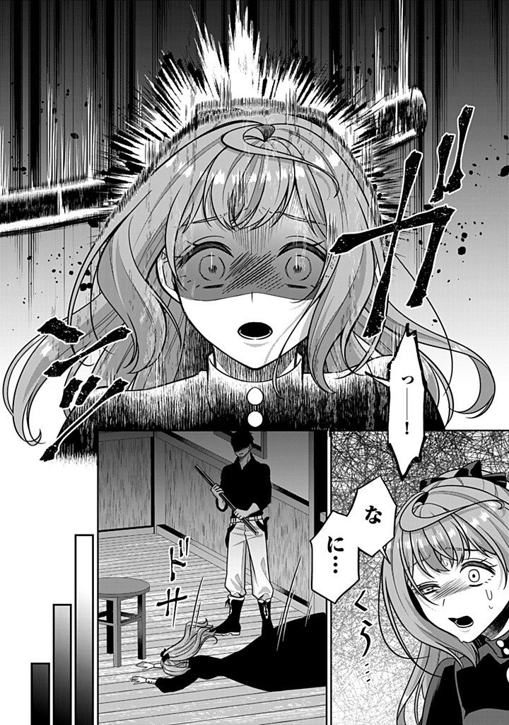 Shinjuu Kishi-sama no Senzoku Maid Chapter 23.4 5ページ