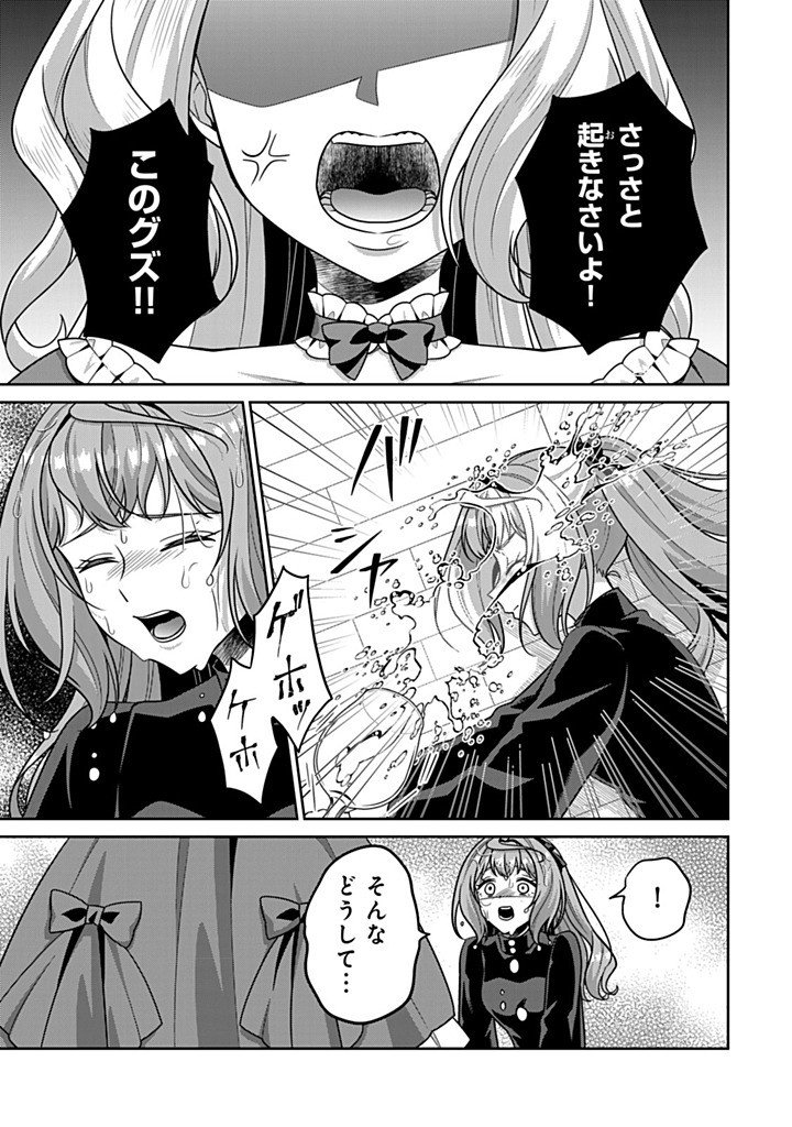 Shinjuu Kishi-sama no Senzoku Maid Chapter 23.4 7ページ