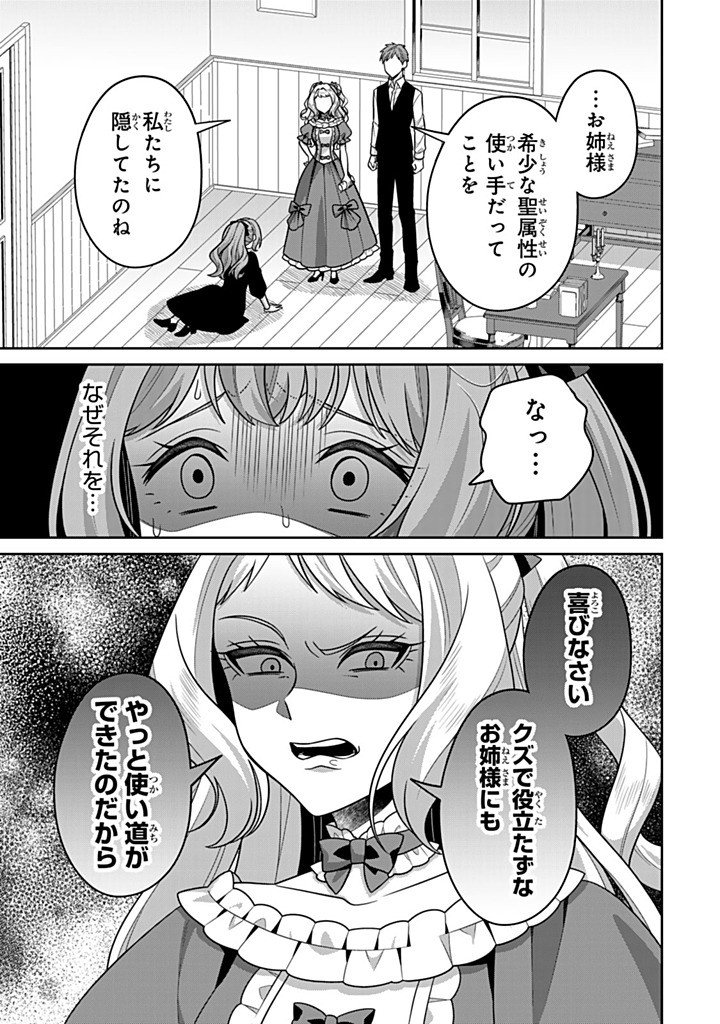 Shinjuu Kishi-sama no Senzoku Maid Chapter 23.4 9ページ