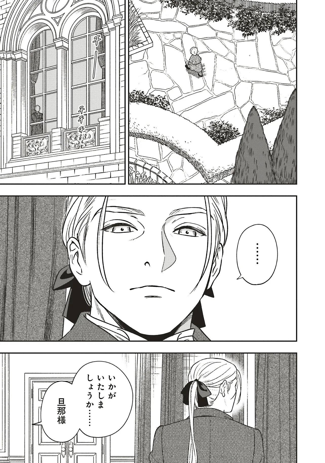 Shi ni Modori no Mahou Gakkou Seikatsu wo, Moto Koibito to Prologue Kara (※Tadashi, Koukando wa Zero) Chapter 33.1 3ページ
