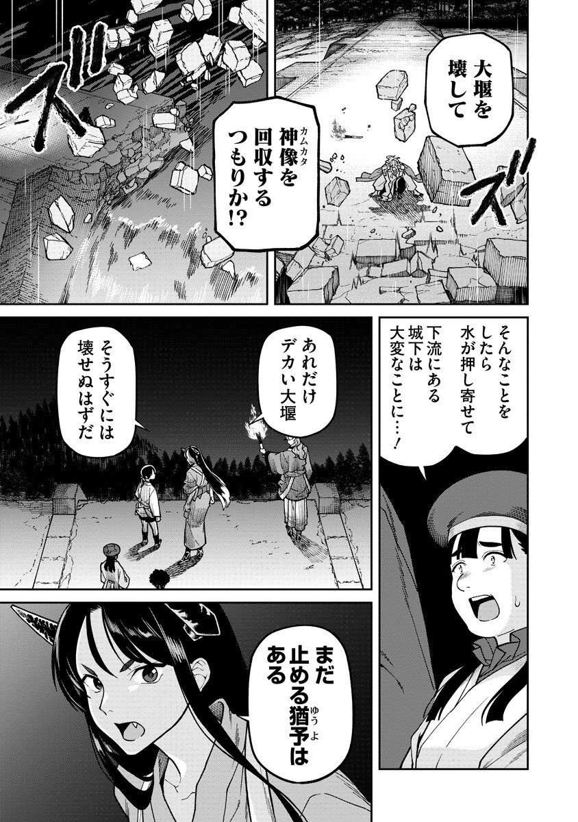 Ishigami Senki Chapter 38.2 2ページ