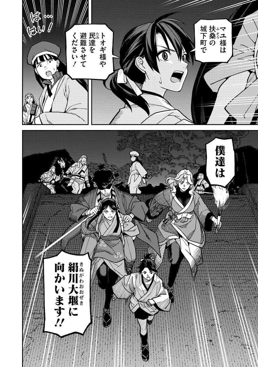 Ishigami Senki Chapter 38.2 3ページ