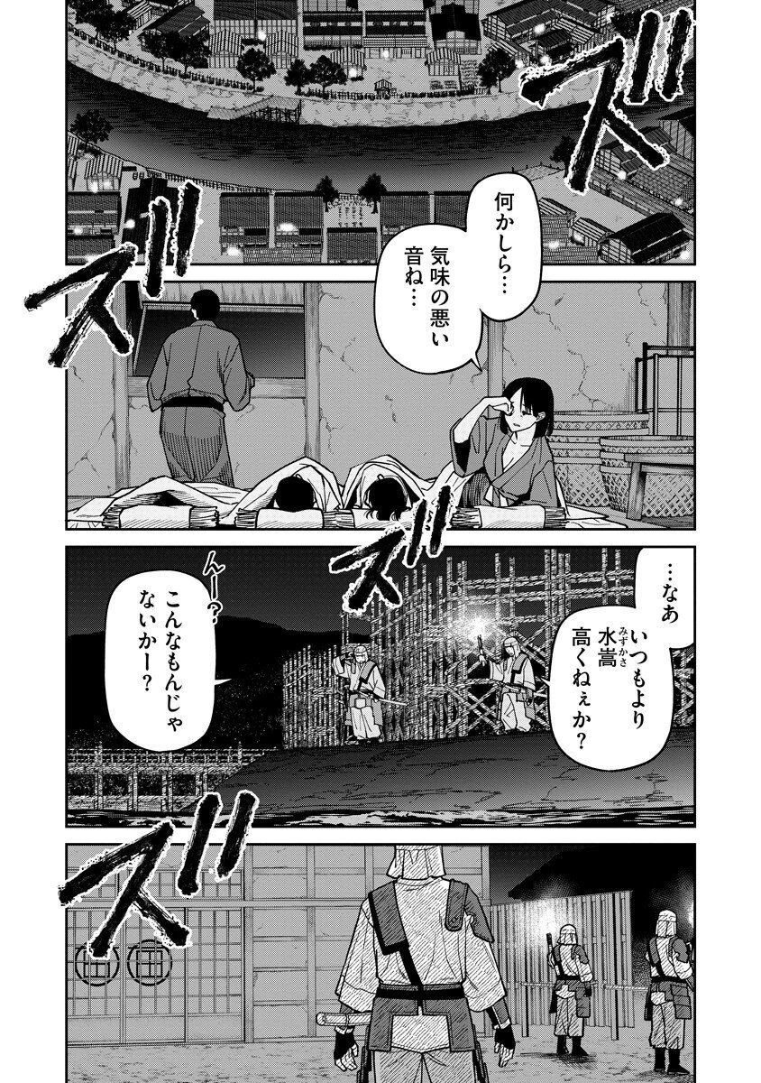 Ishigami Senki Chapter 38.2 4ページ