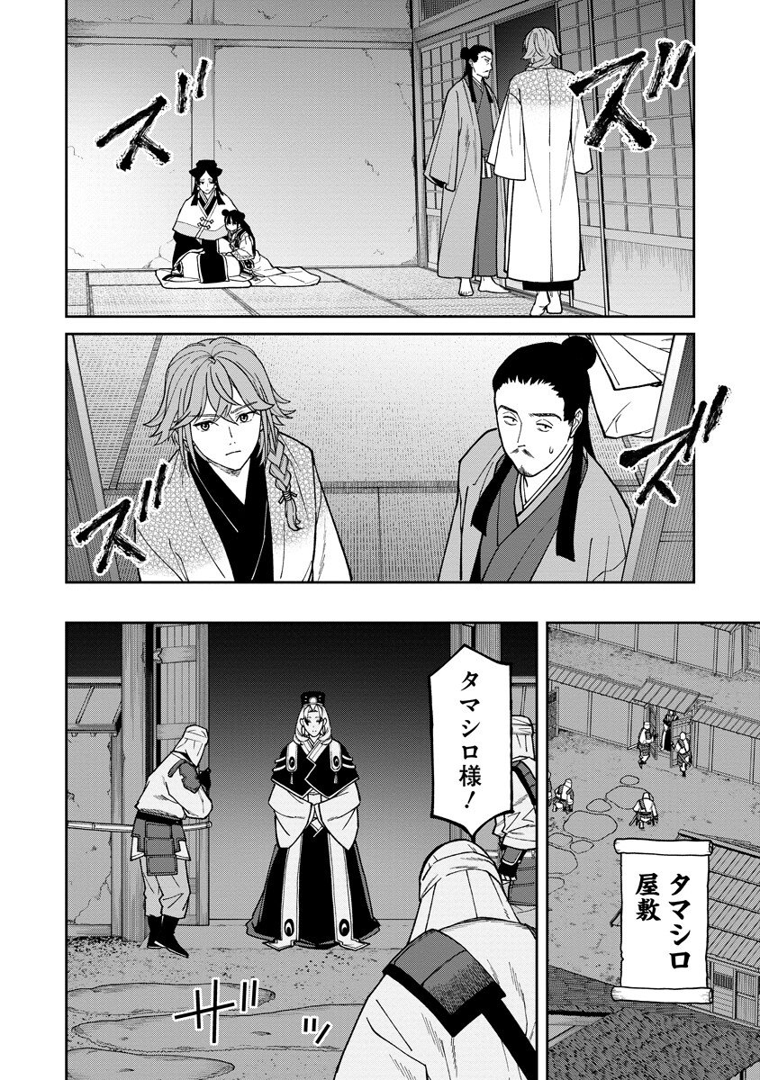 Ishigami Senki Chapter 38.2 5ページ