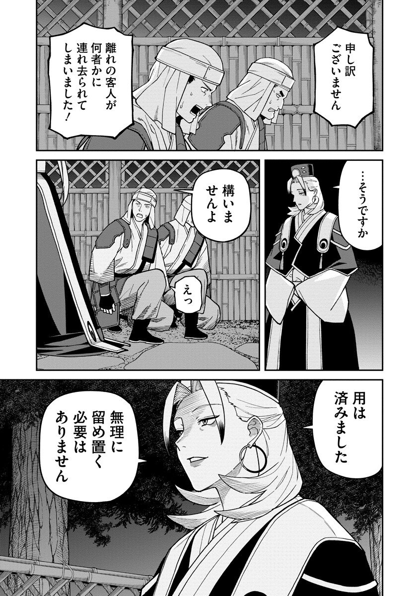 Ishigami Senki Chapter 38.2 6ページ