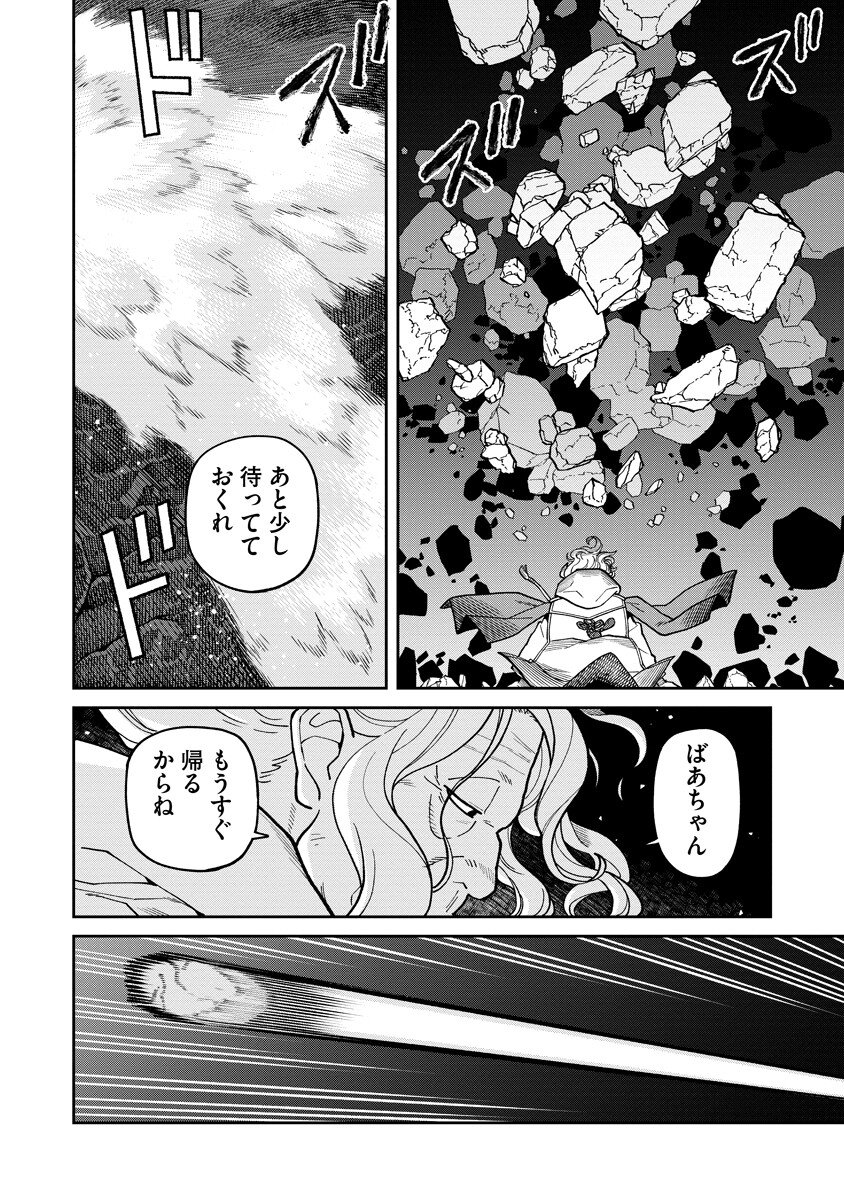 Ishigami Senki Chapter 38.2 9ページ