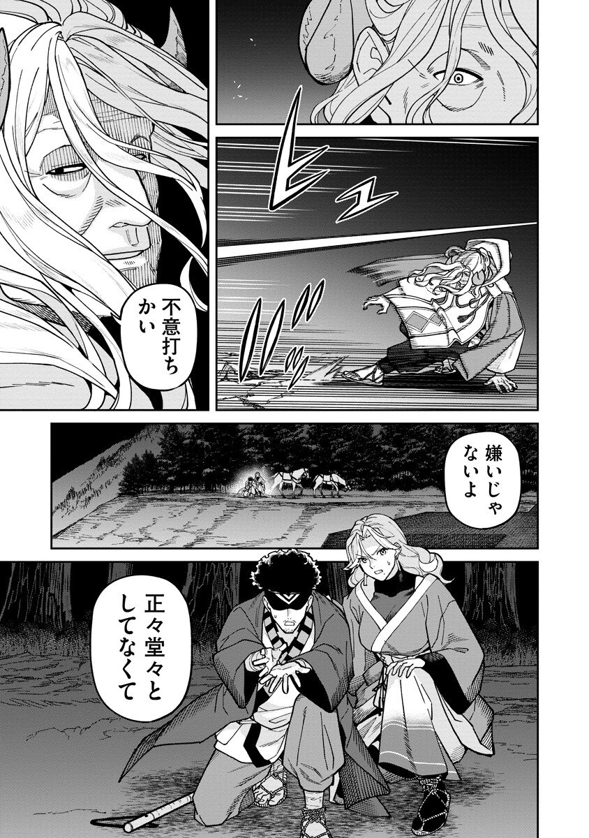 Ishigami Senki Chapter 38.2 10ページ