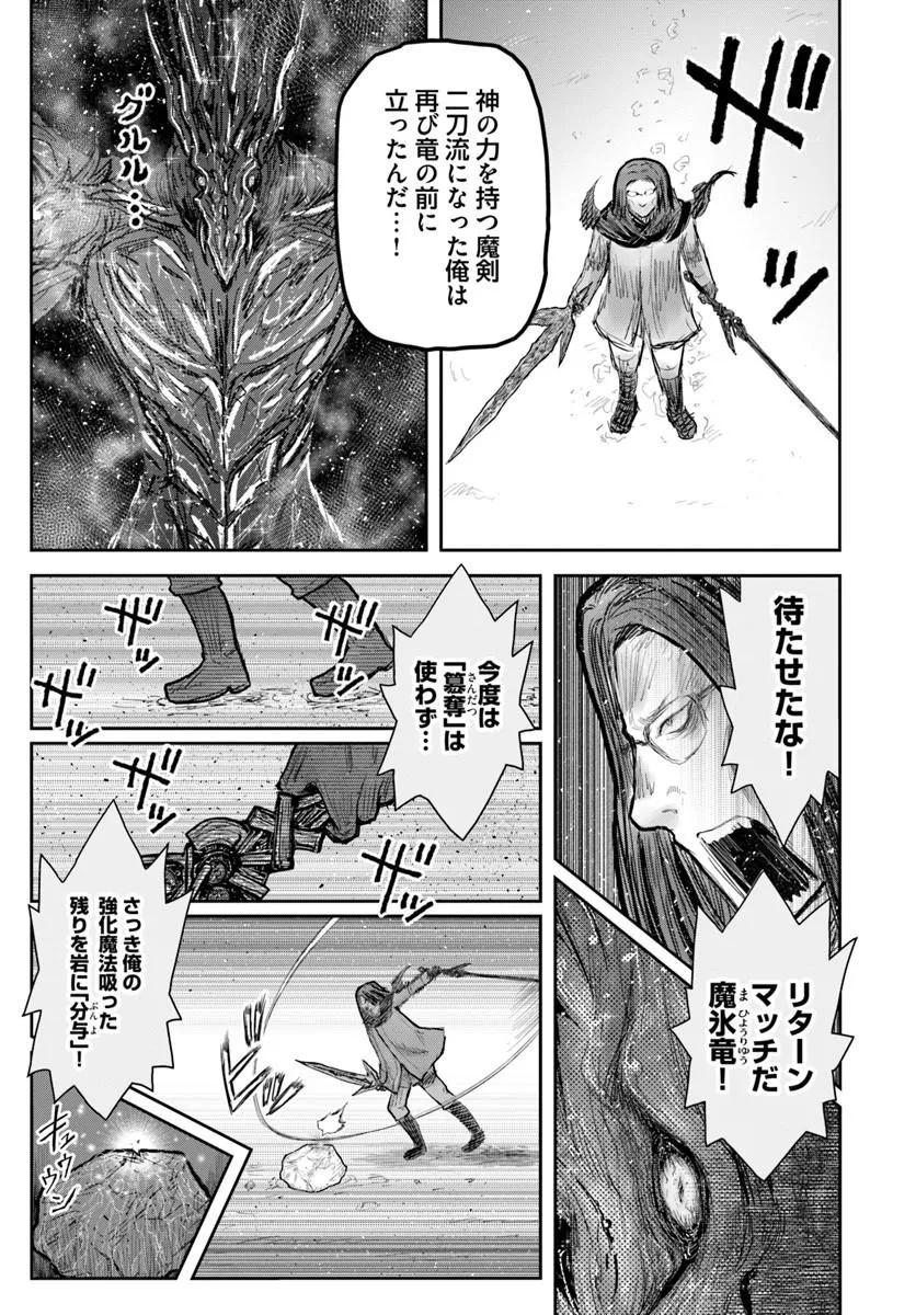 Isekai Ojisan Chapter 80 11ページ