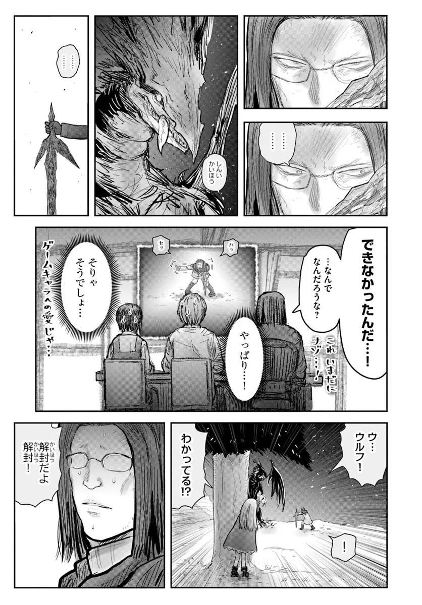 Isekai Ojisan Chapter 80 15ページ