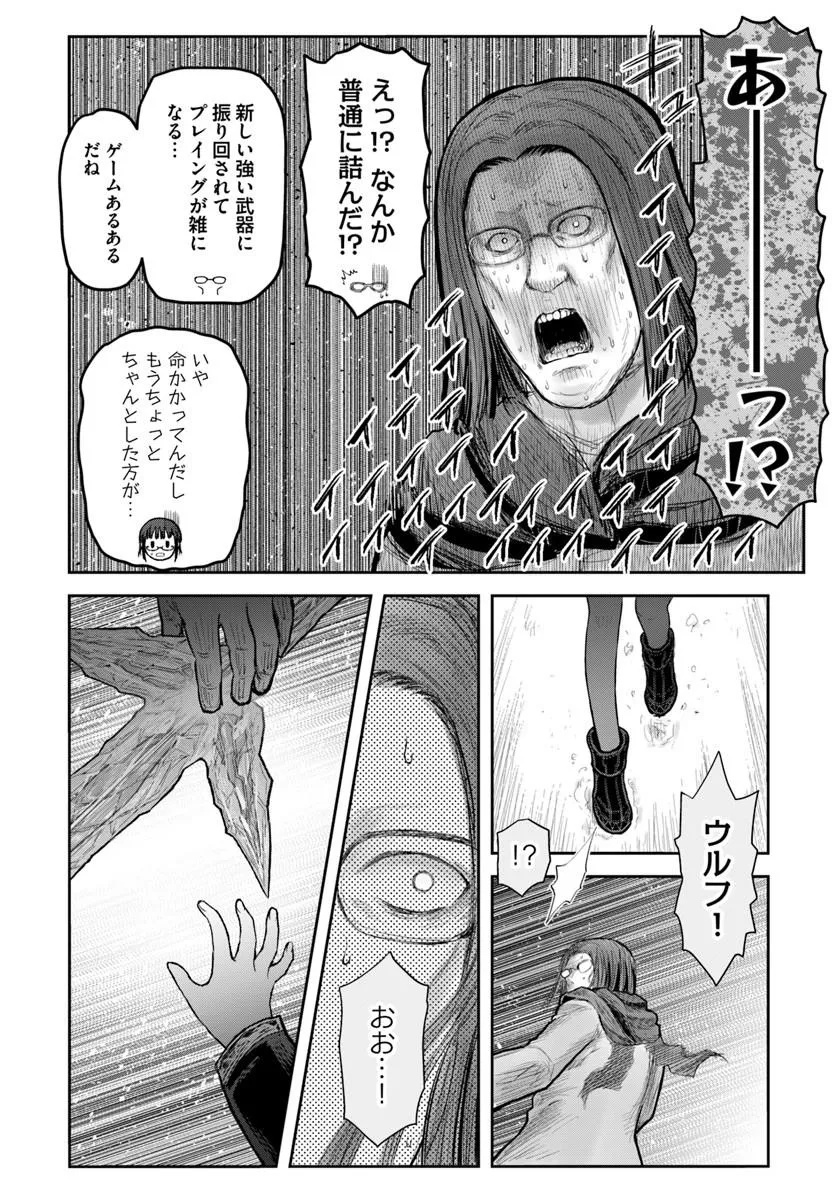 Isekai Ojisan Chapter 80 20ページ
