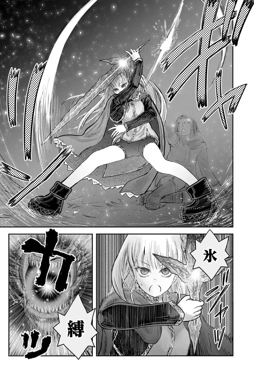Isekai Ojisan Chapter 80 21ページ