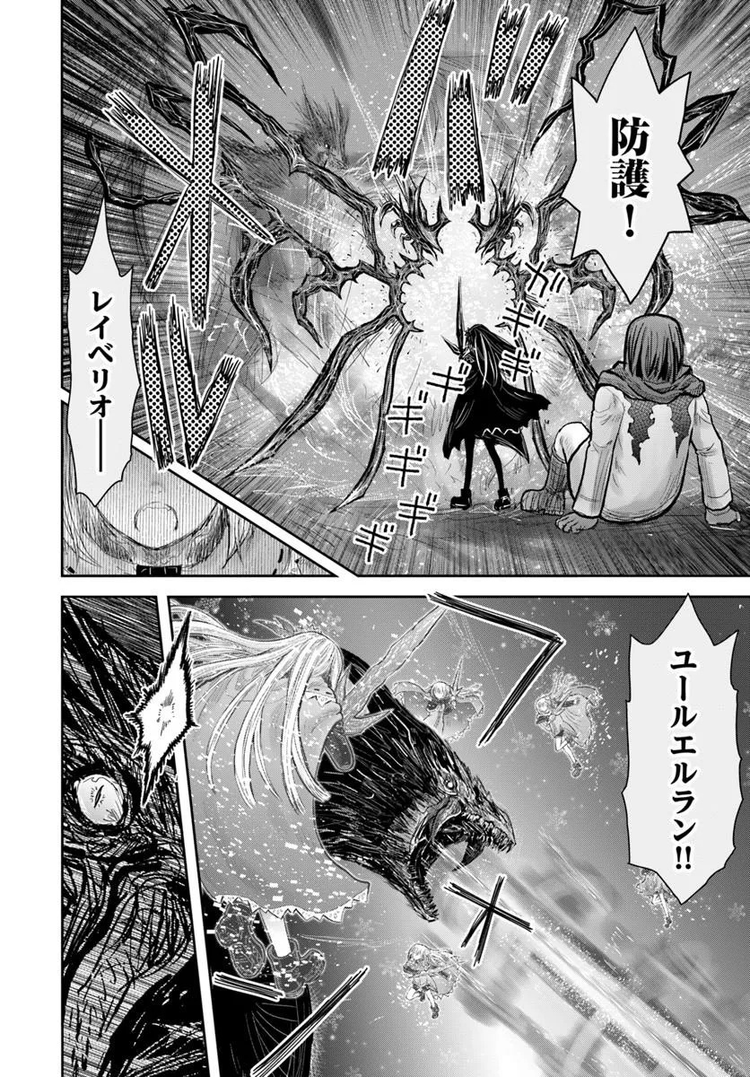 Isekai Ojisan Chapter 80 22ページ
