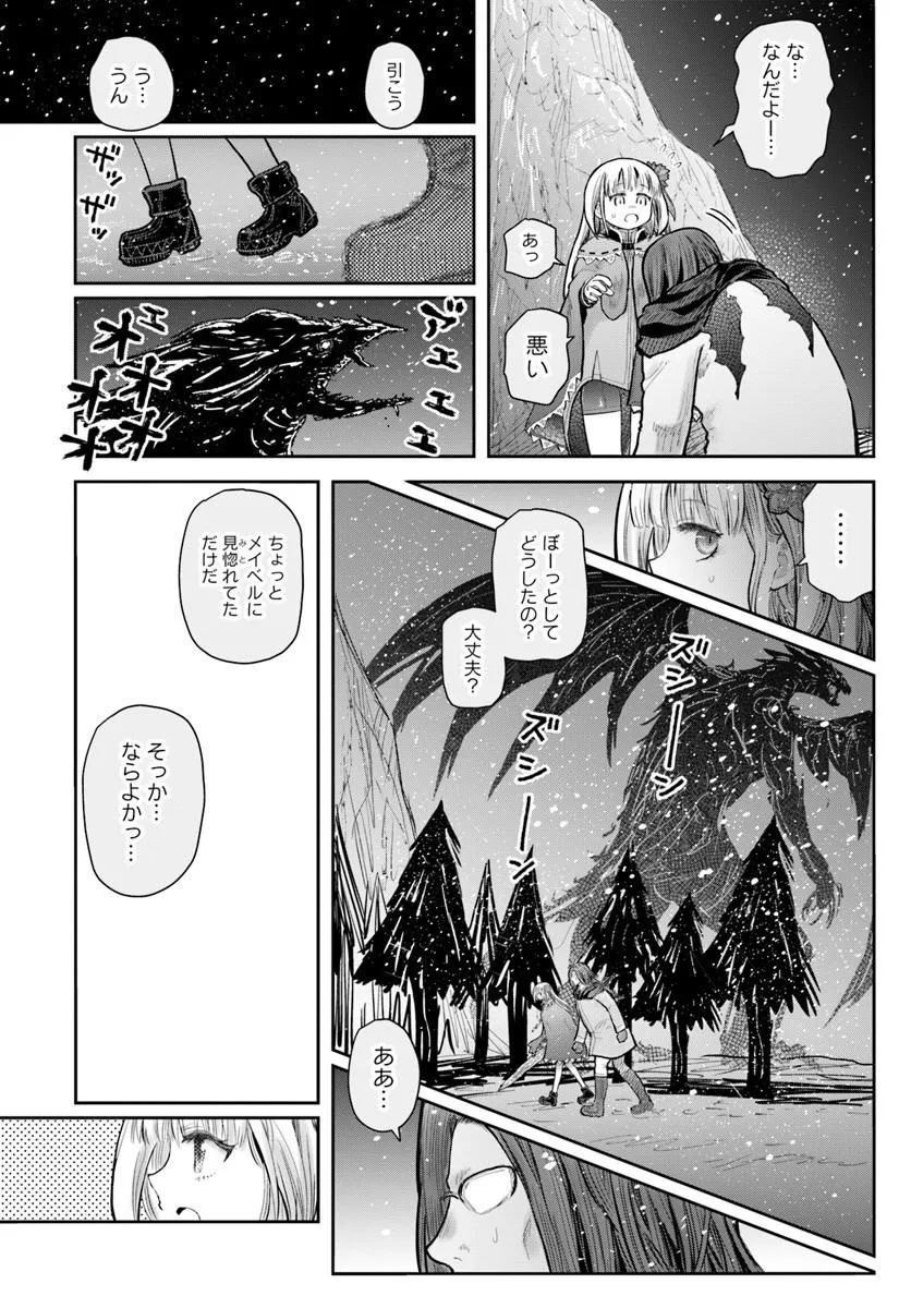 Isekai Ojisan Chapter 80 24ページ
