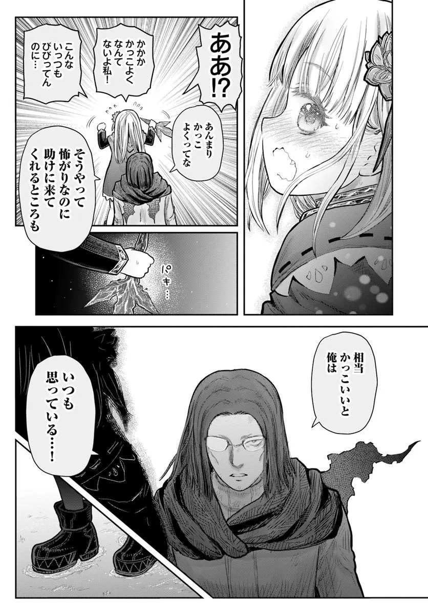Isekai Ojisan Chapter 80 25ページ