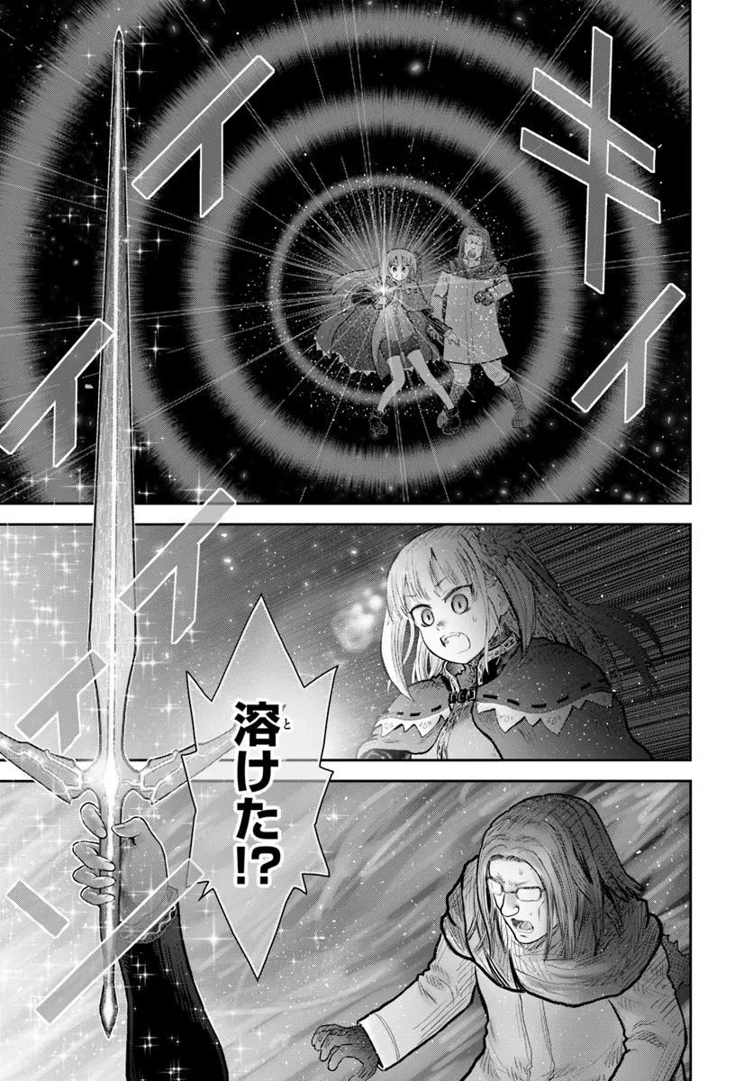 Isekai Ojisan Chapter 80 27ページ