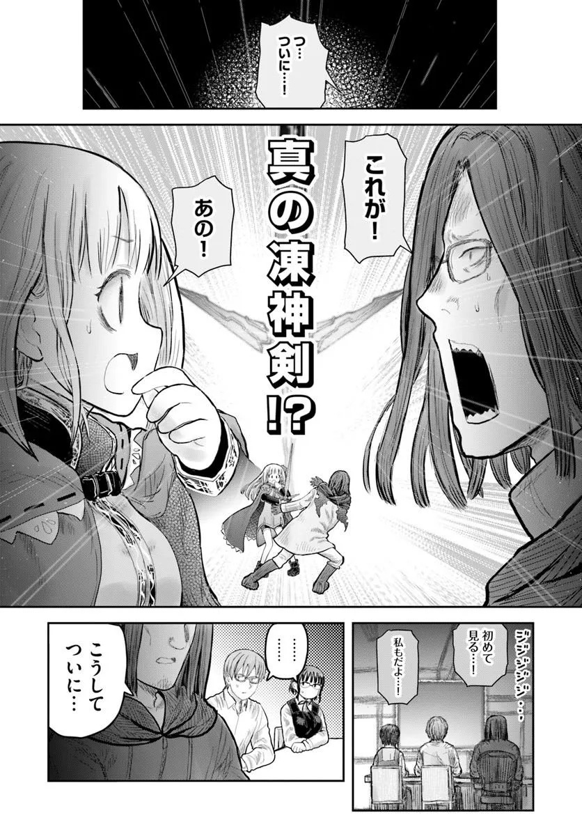 Isekai Ojisan Chapter 80 28ページ