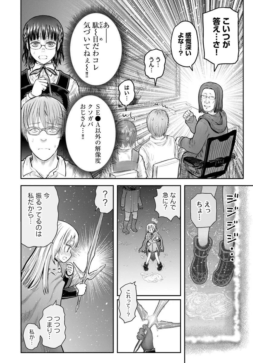Isekai Ojisan Chapter 80 30ページ