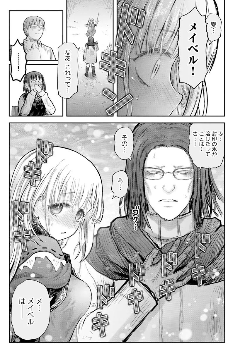 Isekai Ojisan Chapter 80 31ページ