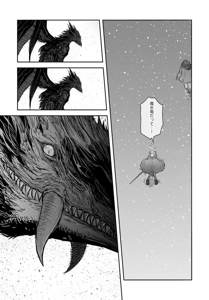 Isekai Ojisan Chapter 80 33ページ