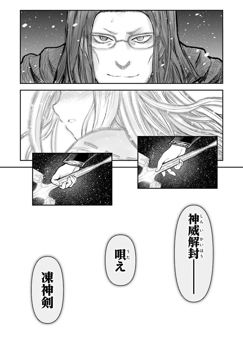 Isekai Ojisan Chapter 80 35ページ