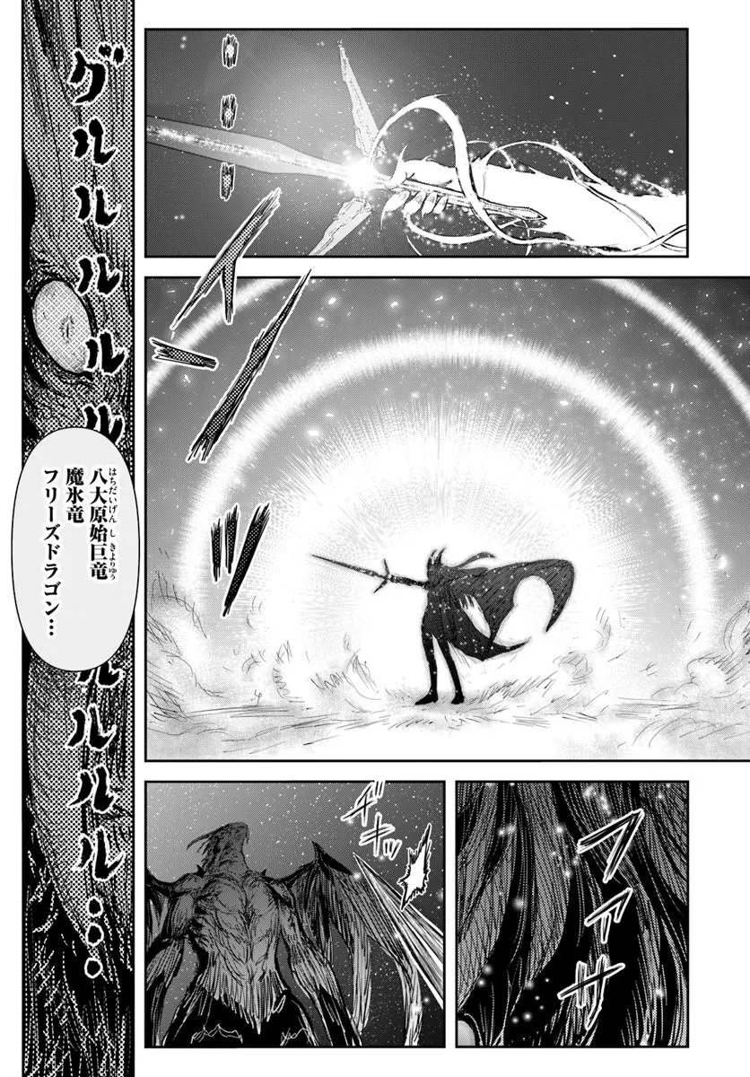 Isekai Ojisan Chapter 80 37ページ