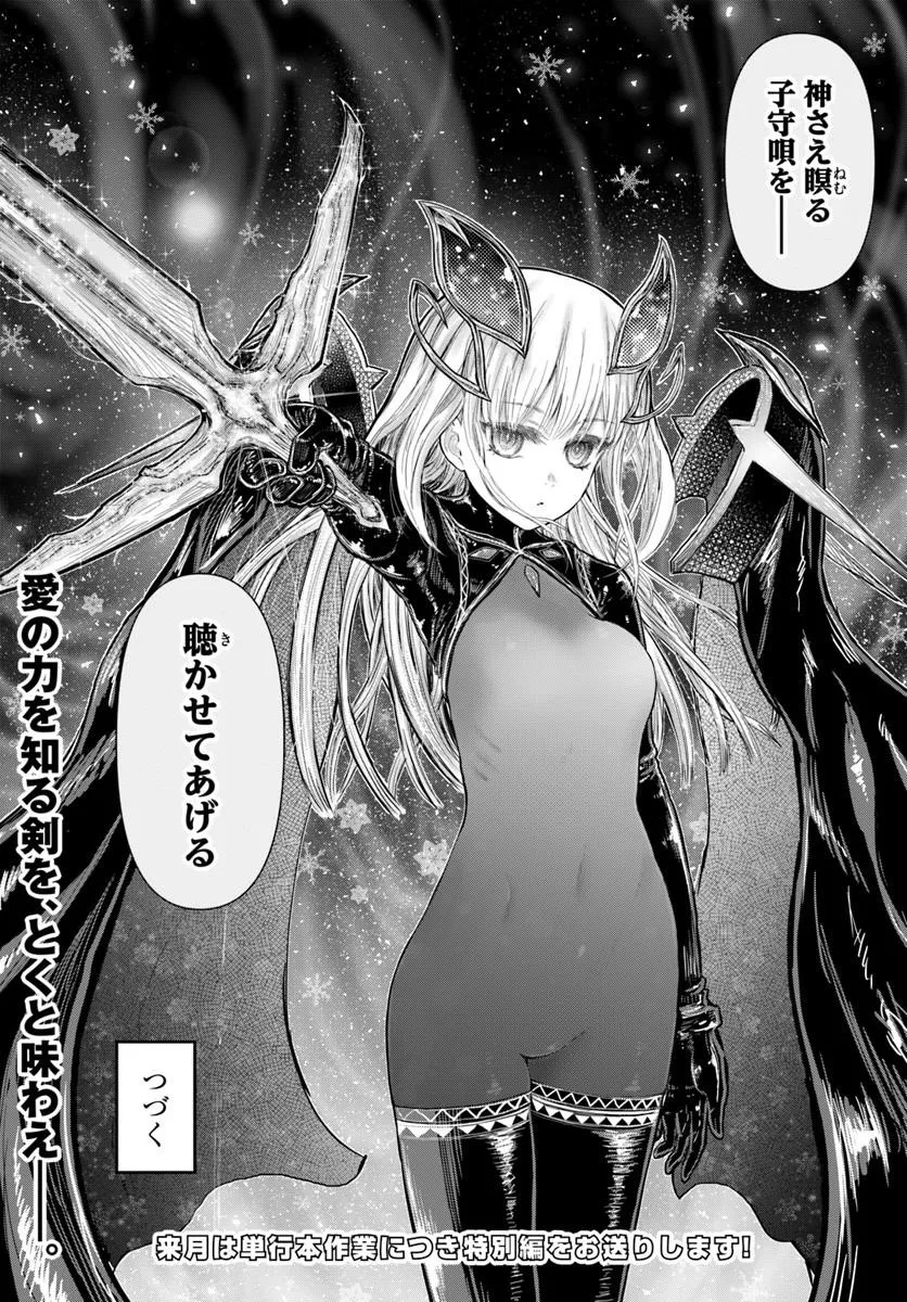 Isekai Ojisan Chapter 80 38ページ