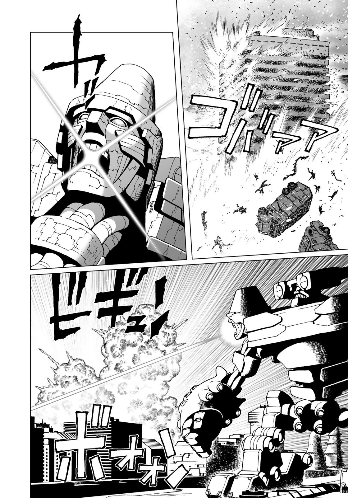 Gunnm Kasei Senki Chapter 31.1 12ページ