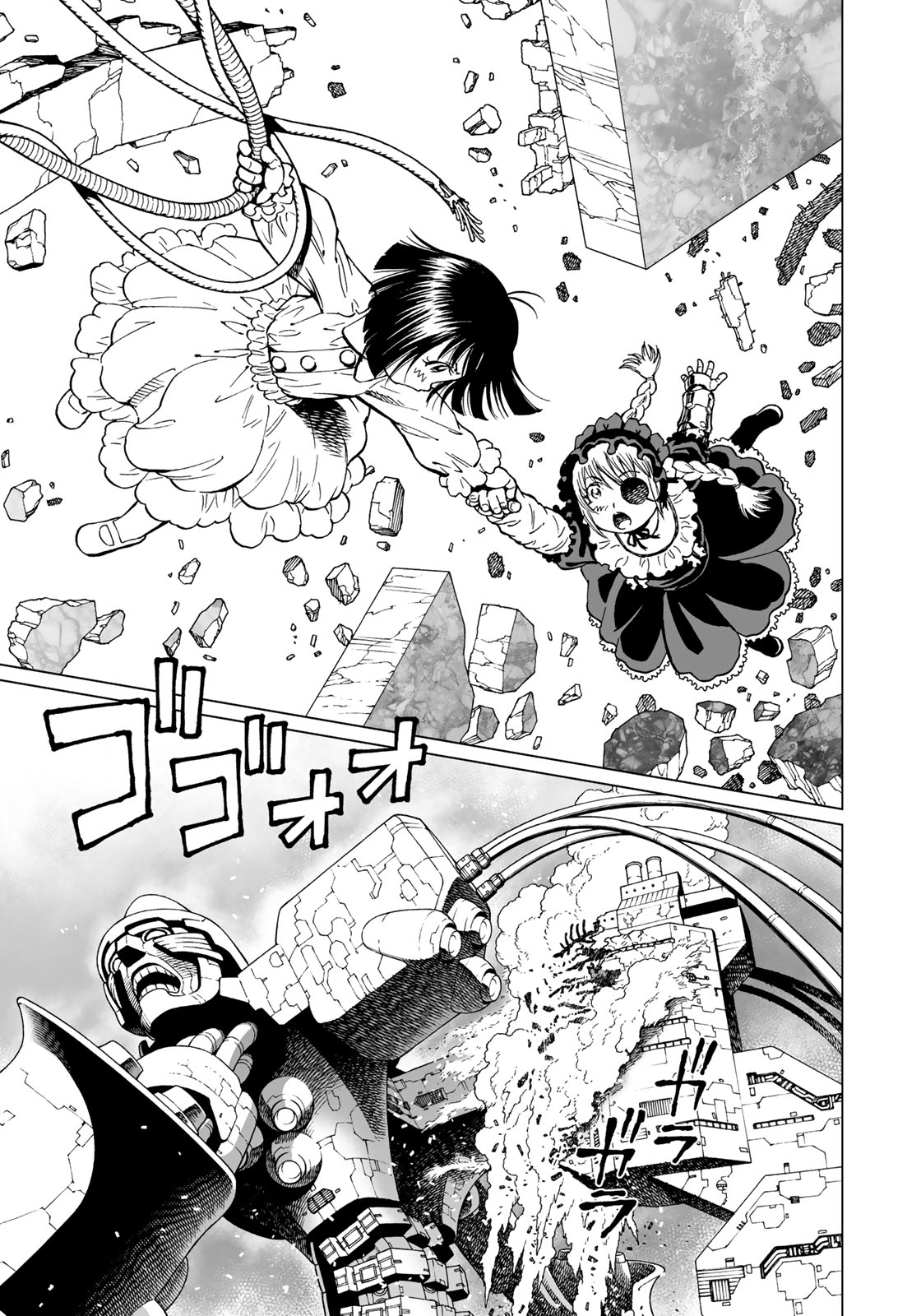 Gunnm Kasei Senki Chapter 31.1 5ページ