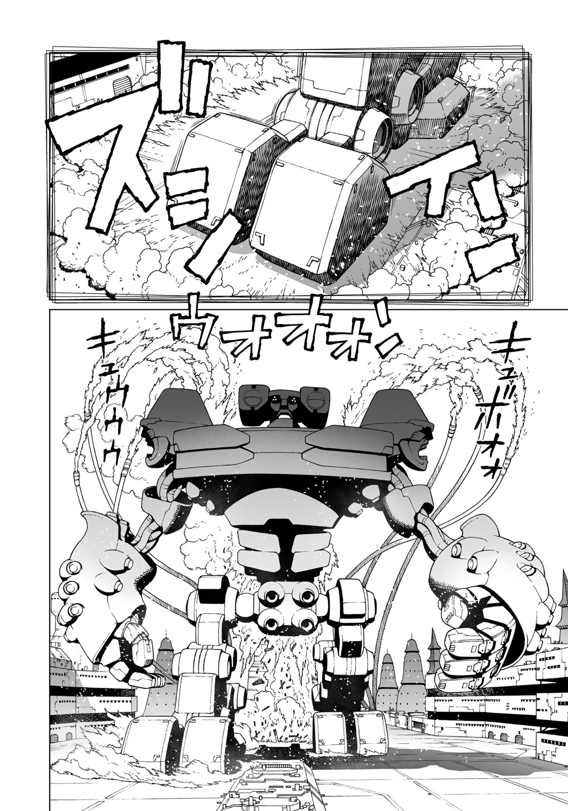 Gunnm Kasei Senki Chapter 31.1 8ページ
