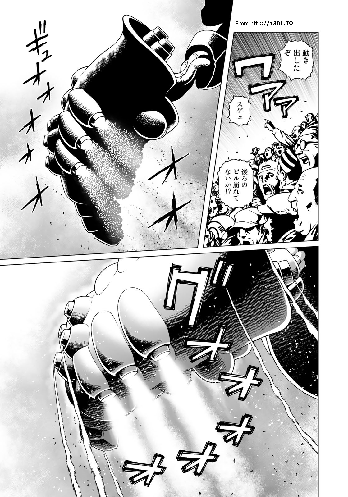 Gunnm Kasei Senki Chapter 31.1 9ページ