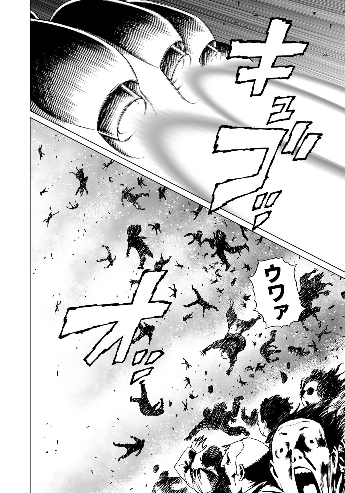Gunnm Kasei Senki Chapter 31.1 10ページ