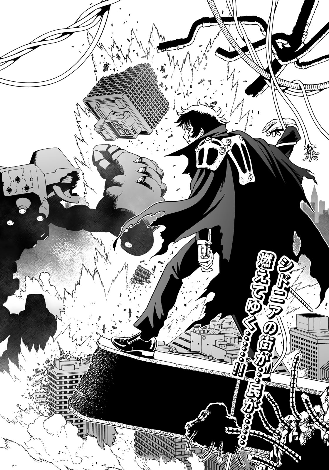 Gunnm Kasei Senki Chapter 31.2 2ページ