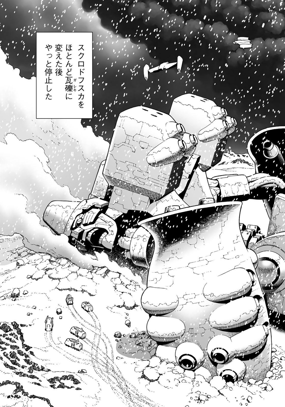 Gunnm Kasei Senki Chapter 31.2 15ページ
