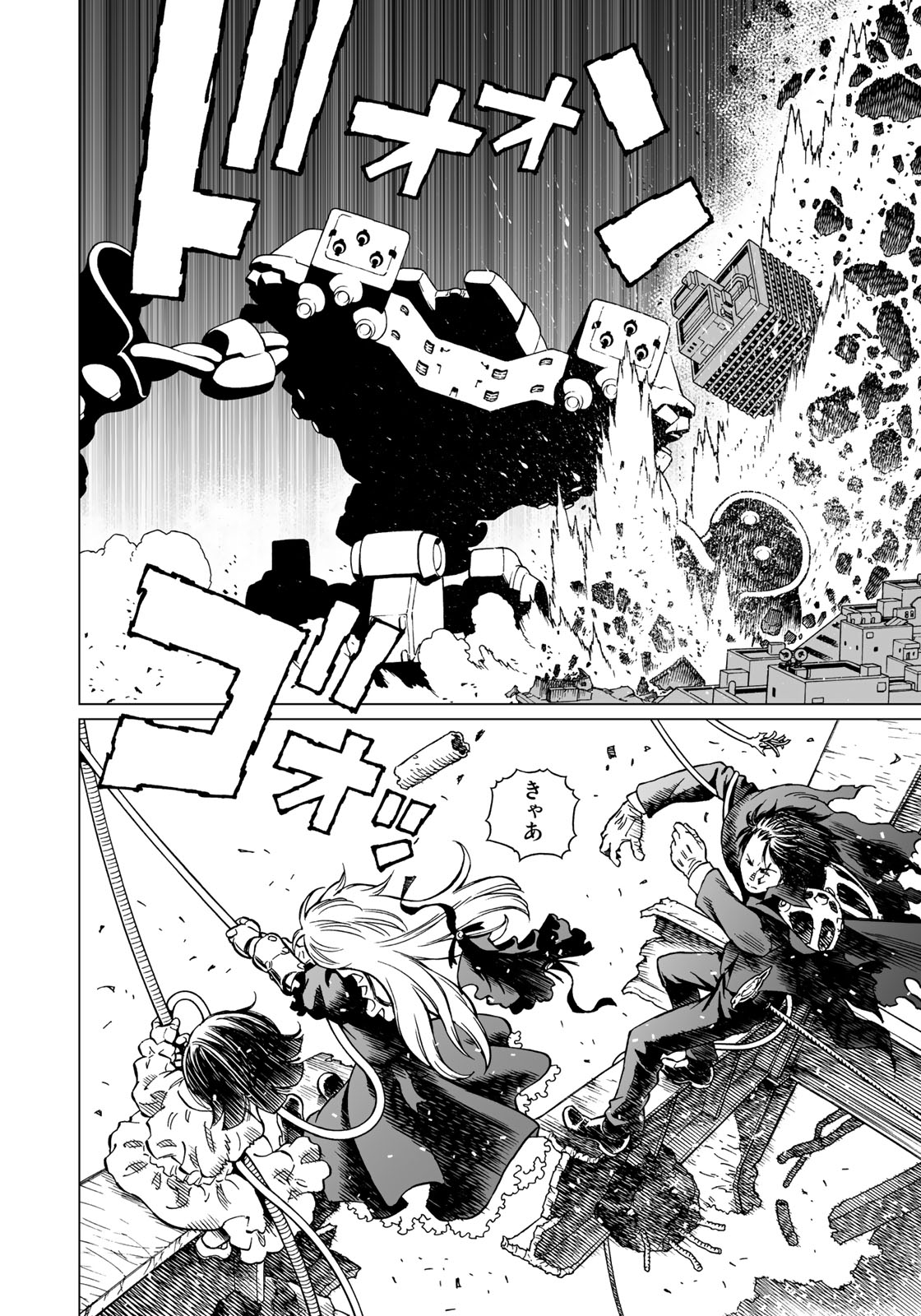Gunnm Kasei Senki Chapter 31.2 4ページ