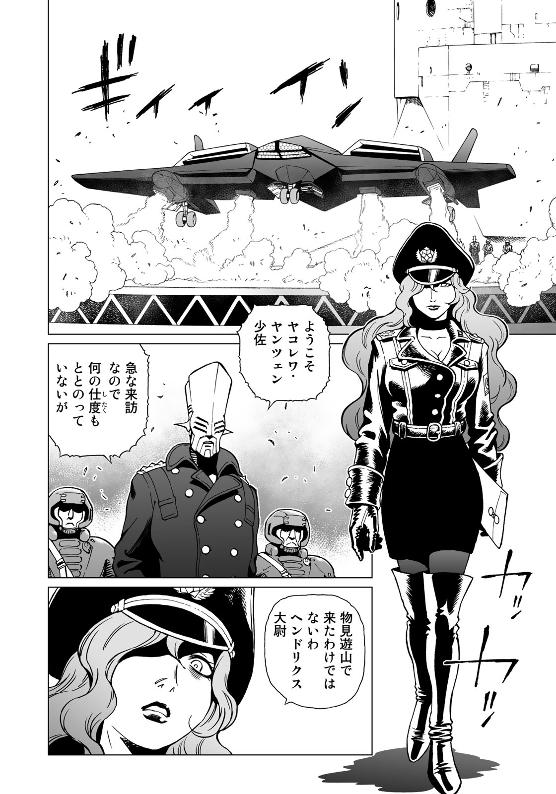 Gunnm Kasei Senki Chapter 32.2 14ページ