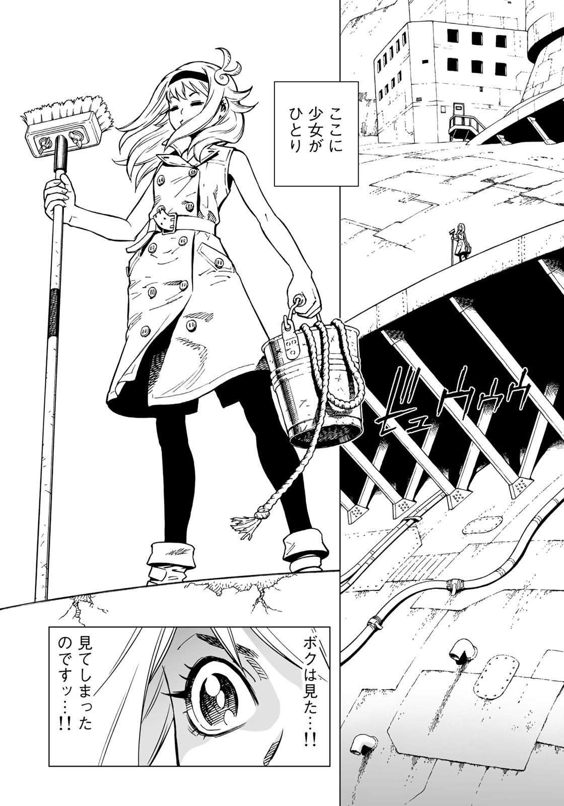 Gunnm Kasei Senki Chapter 32.2 4ページ