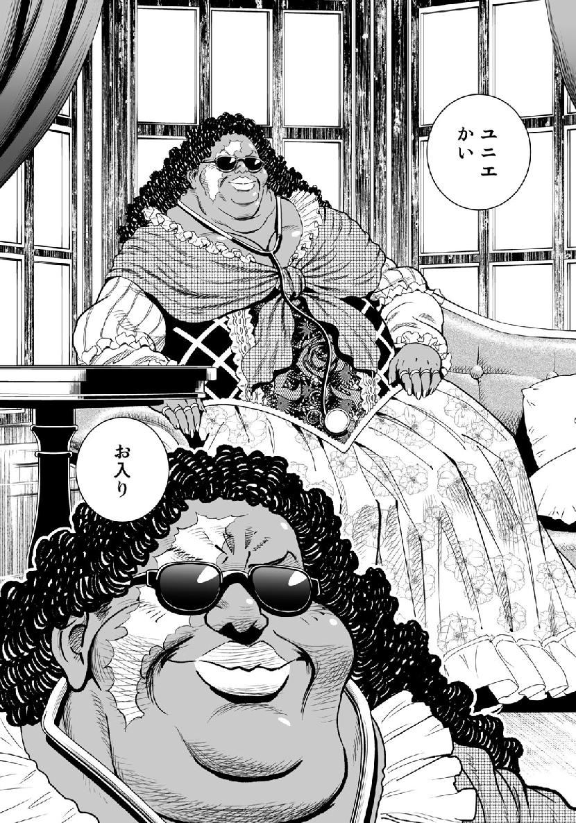 Gunnm Kasei Senki Chapter 33.1 8ページ