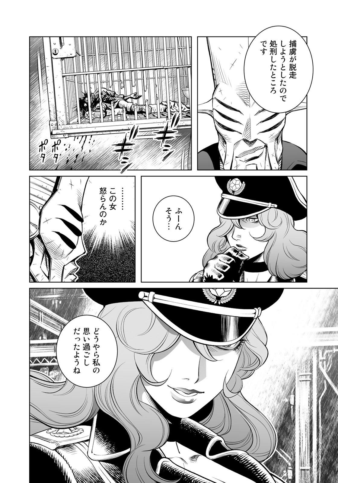 Gunnm Kasei Senki Chapter 33.2 8ページ