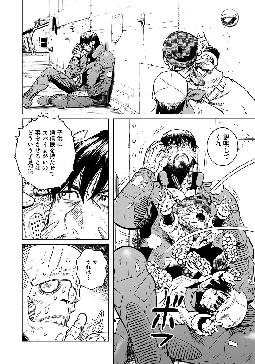 Gunnm Kasei Senki Chapter 34.2 4ページ