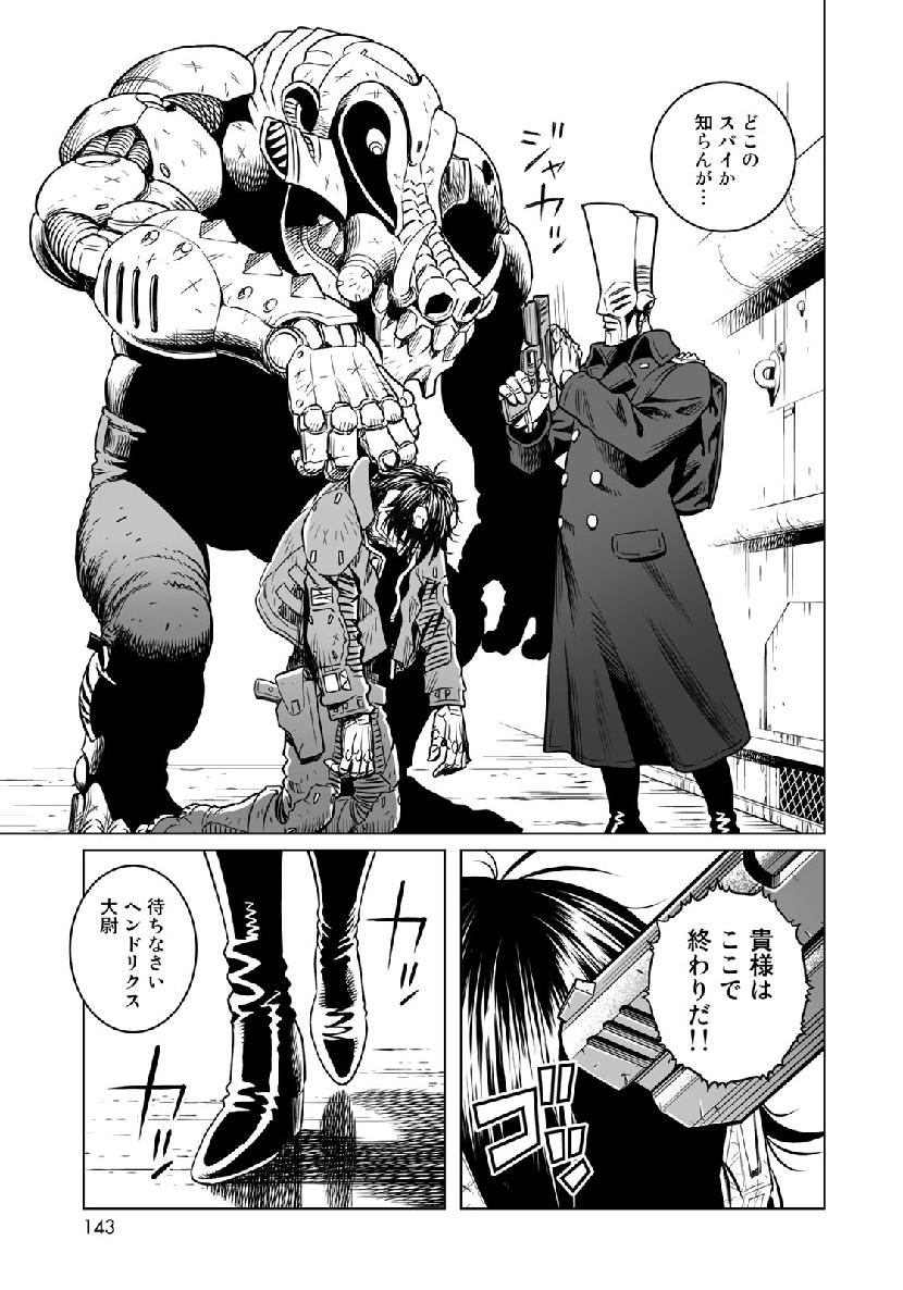 Gunnm Kasei Senki Chapter 34.3 11ページ