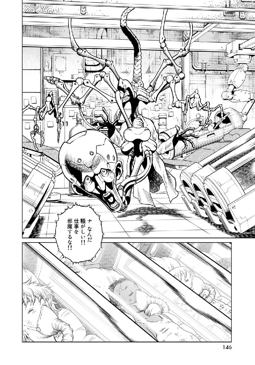 Gunnm Kasei Senki Chapter 34.3 14ページ
