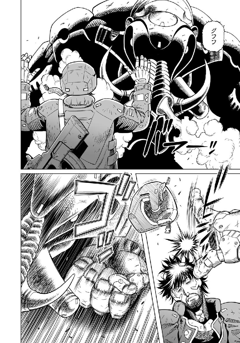Gunnm Kasei Senki Chapter 34.3 8ページ