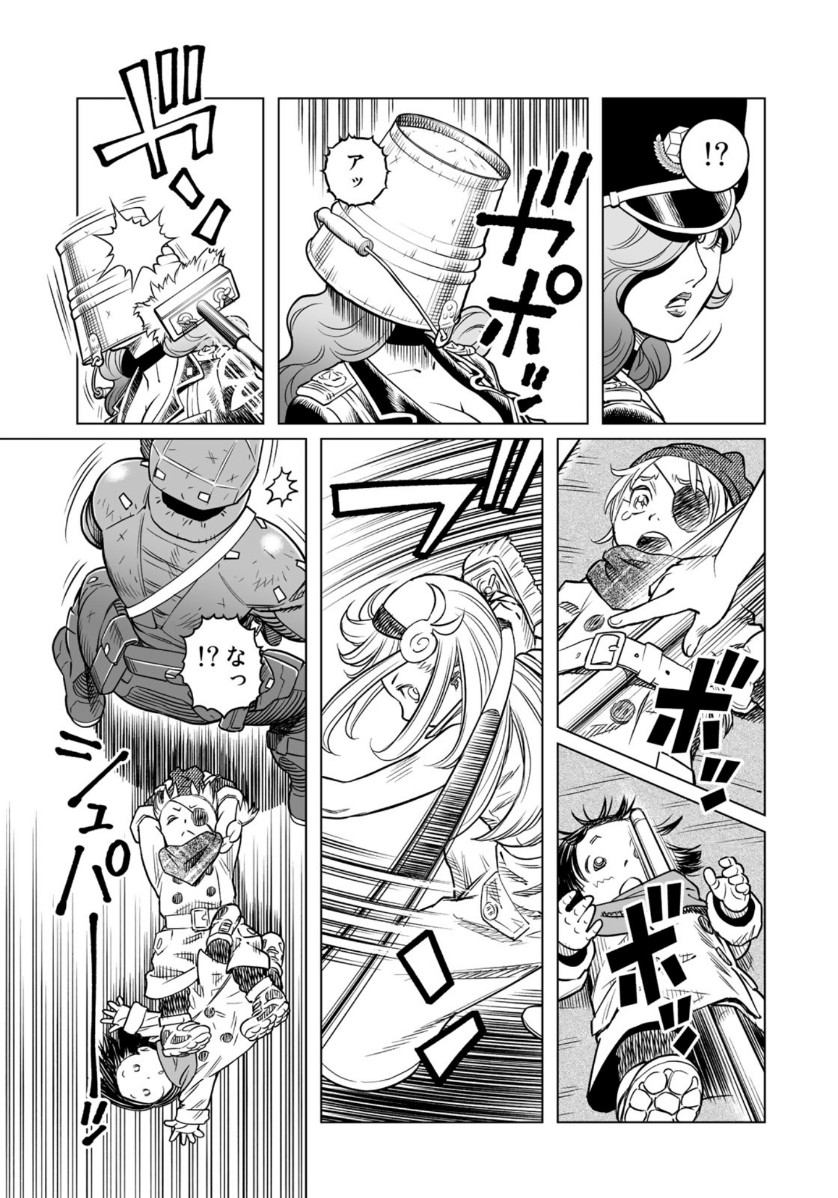Gunnm Kasei Senki Chapter 35.1 7ページ