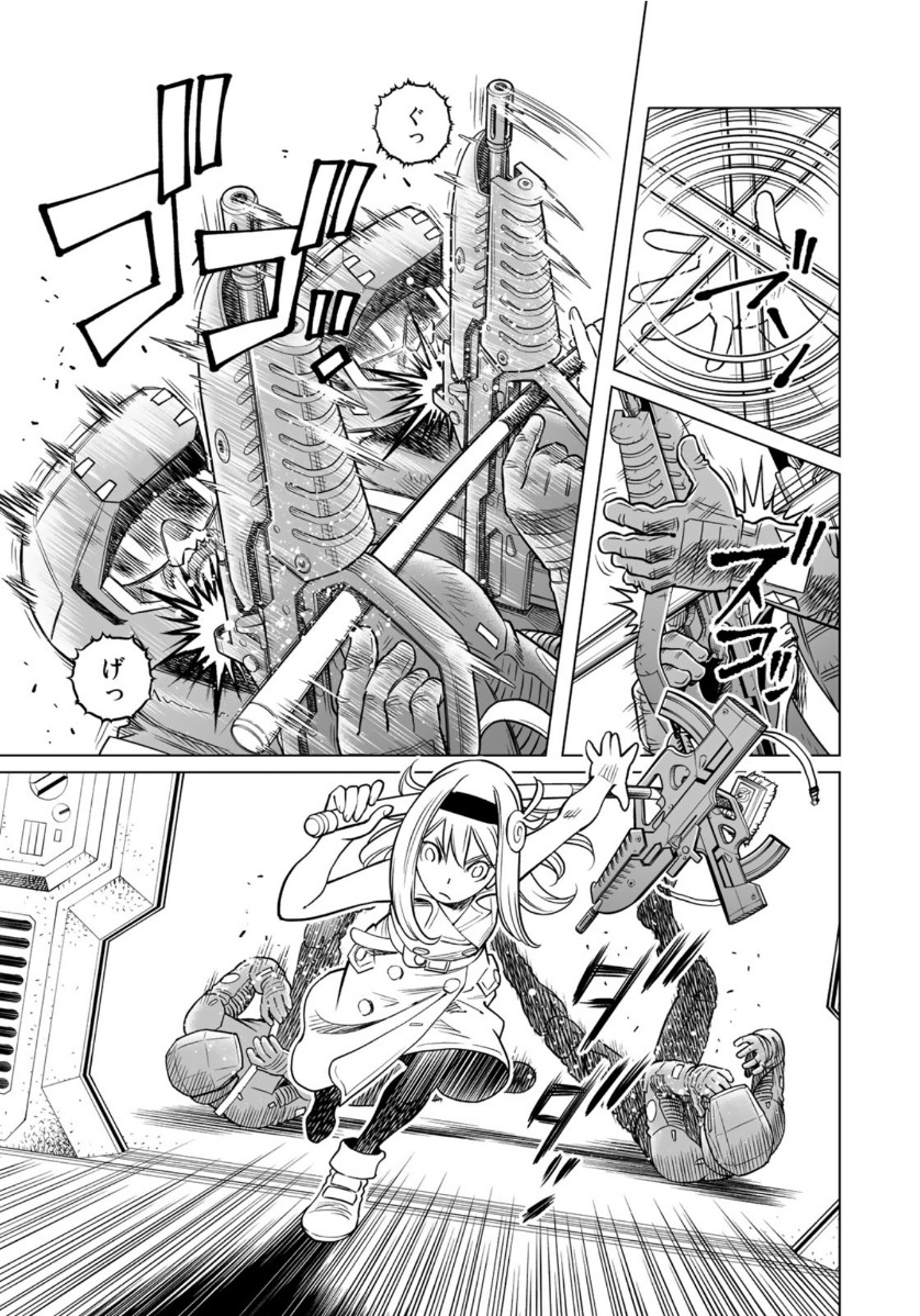 Gunnm Kasei Senki Chapter 35.1 9ページ