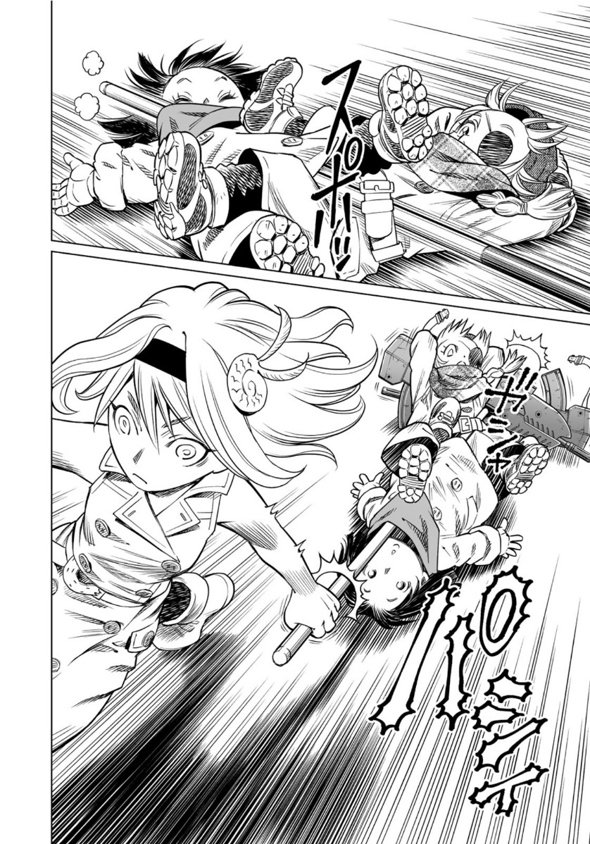 Gunnm Kasei Senki Chapter 35.1 10ページ