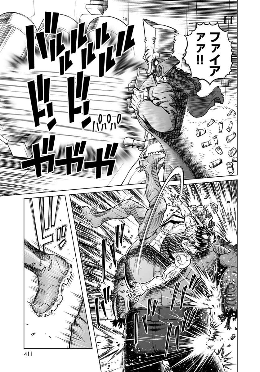 Gunnm Kasei Senki Chapter 35.2 13ページ