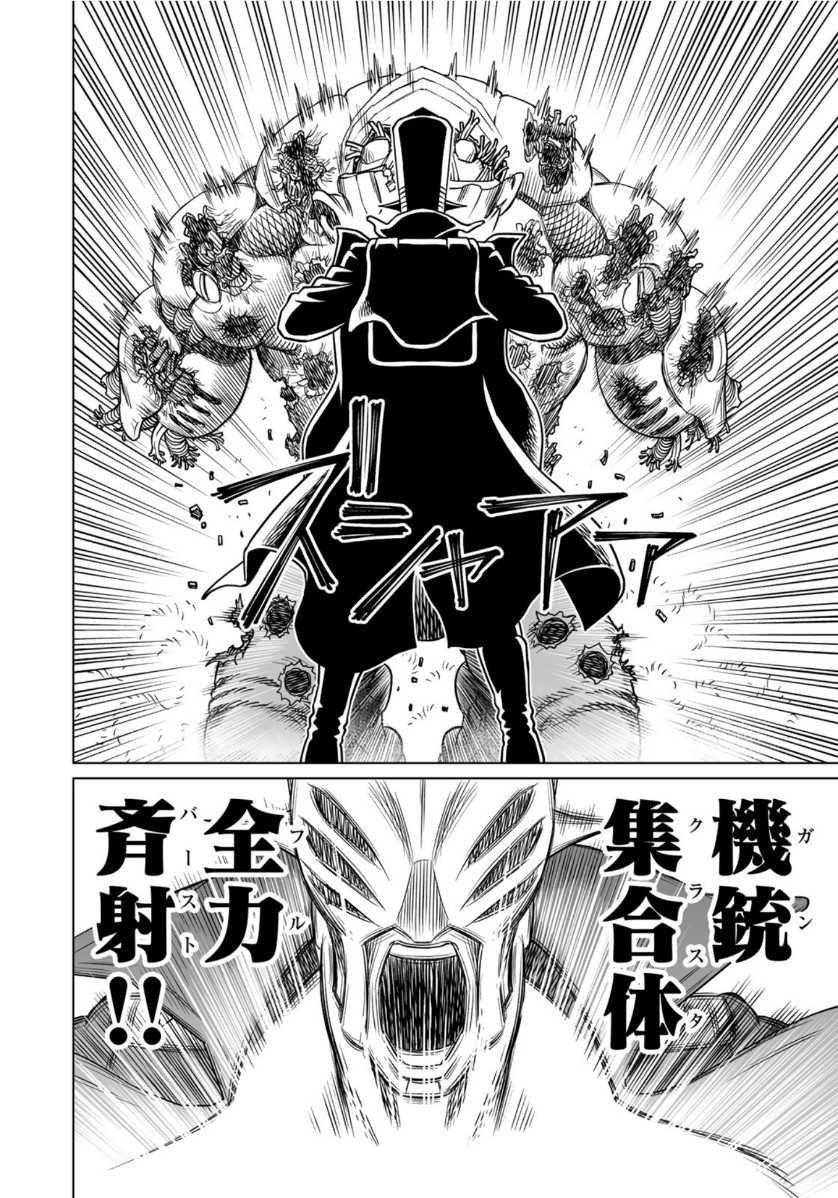 Gunnm Kasei Senki Chapter 35.2 14ページ