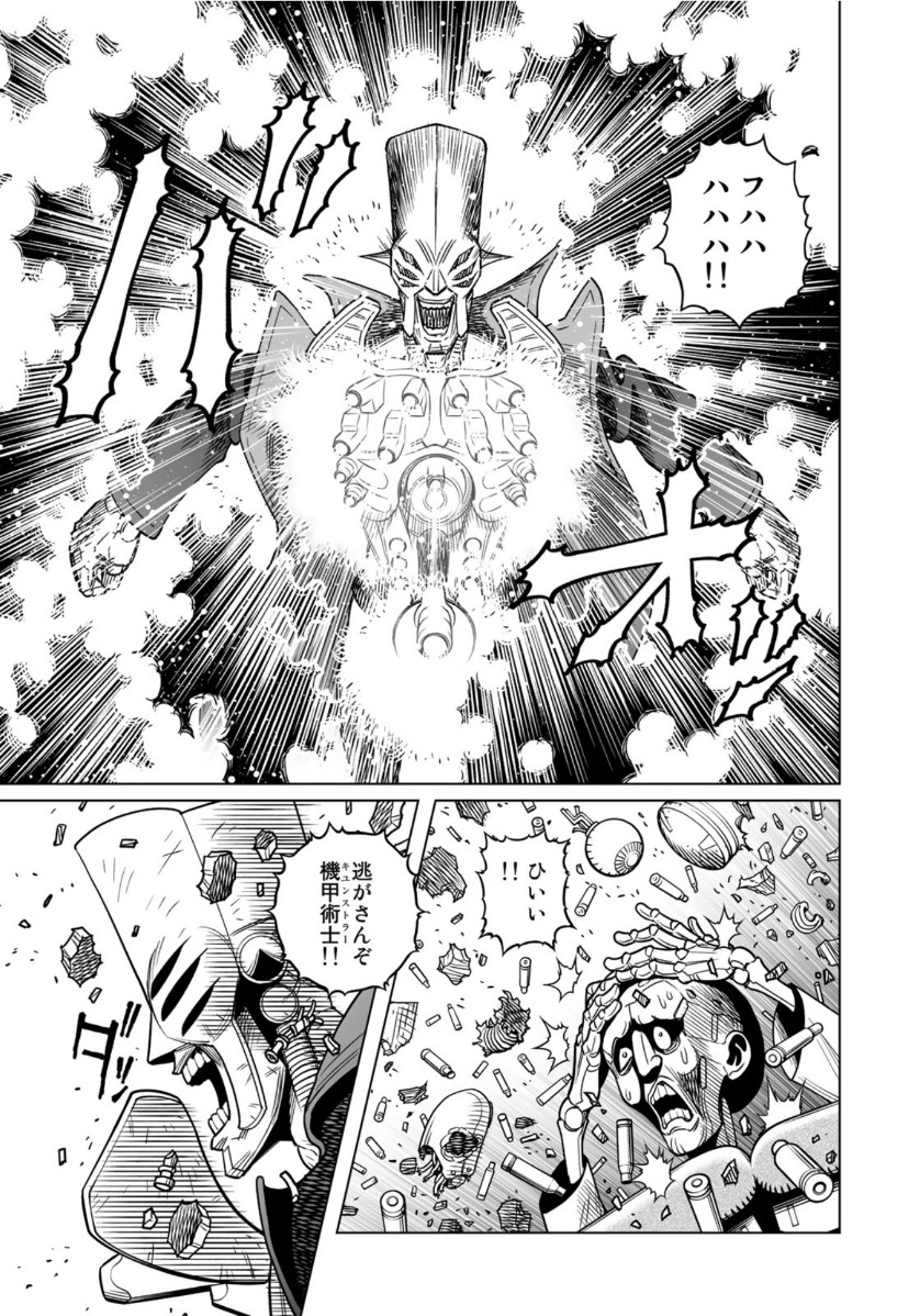 Gunnm Kasei Senki Chapter 35.2 15ページ