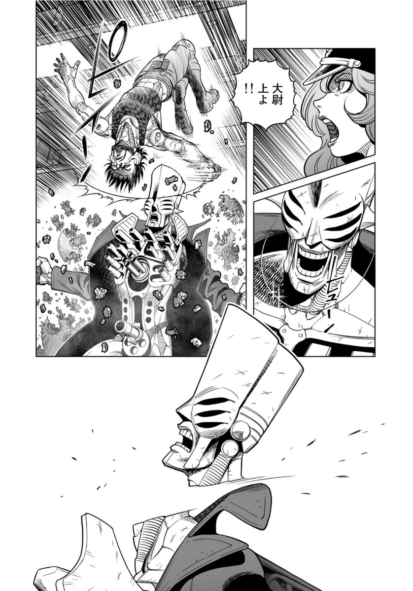 Gunnm Kasei Senki Chapter 35.2 16ページ